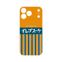 プレミアムパネル with MagSafe［ CASEPLAY Retro - Orange ］