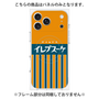 プレミアムパネル with MagSafe［ CASEPLAY Retro - Orange ］