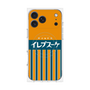 プレミアムパネル with MagSafe［ CASEPLAY Retro - Orange ］