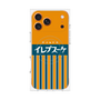 プレミアムパネル with MagSafe［ CASEPLAY Retro - Orange ］