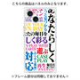 プレミアムパネル with MagSafe［ What is CASEPLAY? ］