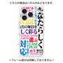 プレミアムパネル with MagSafe［ What is CASEPLAY? ］