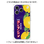 プレミアムパネル with MagSafe［ ボンタンアメ - クラシカルパッケージ ］