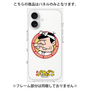 プレミアムパネル with MagSafe［ 天才バカボン - バッジデザイン ］
