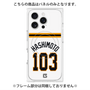 プレミアムパネル with MagSafe［ 読売ジャイアンツ - #103 HASHIMOTO - ホーム ］