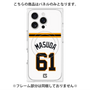 プレミアムパネル with MagSafe［ 読売ジャイアンツ - #61 MASUDA - ホーム ］