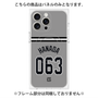 プレミアムパネル with MagSafe［ 読売ジャイアンツ - #063 HANADA - ビジター ］