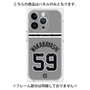 プレミアムパネル with MagSafe［ 読売ジャイアンツ - #59 WAKABAYASHI - ビジター ］