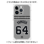 プレミアムパネル with MagSafe［ 読売ジャイアンツ - #64 YAMADA -ビジター ］