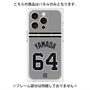 プレミアムパネル with MagSafe［ 読売ジャイアンツ - #64 YAMADA -ビジター ］