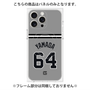プレミアムパネル with MagSafe［ 読売ジャイアンツ - #64 YAMADA -ビジター ］