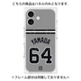 プレミアムパネル with MagSafe［ 読売ジャイアンツ - #64 YAMADA -ビジター ］