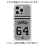 プレミアムパネル with MagSafe［ 読売ジャイアンツ - #64 YAMADA -ビジター ］