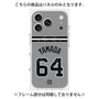プレミアムパネル with MagSafe［ 読売ジャイアンツ - #64 YAMADA -ビジター ］