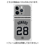 プレミアムパネル with MagSafe［ 読売ジャイアンツ - #28 HOWARD - ビジター ］
