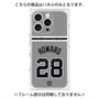 プレミアムパネル with MagSafe［ 読売ジャイアンツ - #28 HOWARD - ビジター ］