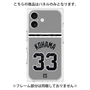プレミアムパネル with MagSafe［ 読売ジャイアンツ - #33 KOHAMA - ビジター ］