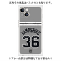 プレミアムパネル with MagSafe［ 読売ジャイアンツ - #36 YAMASHIRO - ビジター ］
