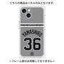 プレミアムパネル with MagSafe［ 読売ジャイアンツ - #36 YAMASHIRO - ビジター ］