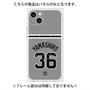 プレミアムパネル with MagSafe［ 読売ジャイアンツ - #36 YAMASHIRO - ビジター ］