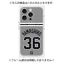 プレミアムパネル with MagSafe［ 読売ジャイアンツ - #36 YAMASHIRO - ビジター ］