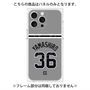 プレミアムパネル with MagSafe［ 読売ジャイアンツ - #36 YAMASHIRO - ビジター ］