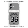 プレミアムパネル with MagSafe［ 読売ジャイアンツ - #36 YAMASHIRO - ビジター ］
