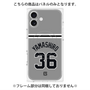 プレミアムパネル with MagSafe［ 読売ジャイアンツ - #36 YAMASHIRO - ビジター ］