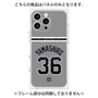 プレミアムパネル with MagSafe［ 読売ジャイアンツ - #36 YAMASHIRO - ビジター ］