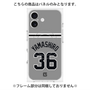 プレミアムパネル with MagSafe［ 読売ジャイアンツ - #36 YAMASHIRO - ビジター ］
