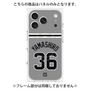 プレミアムパネル with MagSafe［ 読売ジャイアンツ - #36 YAMASHIRO - ビジター ］