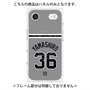 プレミアムパネル with MagSafe［ 読売ジャイアンツ - #36 YAMASHIRO - ビジター ］