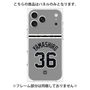 プレミアムパネル with MagSafe［ 読売ジャイアンツ - #36 YAMASHIRO - ビジター ］