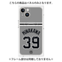 プレミアムパネル with MagSafe［ 読売ジャイアンツ - #39 MINAKAWA - ビジター ］