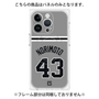 プレミアムパネル with MagSafe［ 読売ジャイアンツ - #43 NORIMOTO - ビジター ］