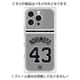プレミアムパネル with MagSafe［ 読売ジャイアンツ - #43 NORIMOTO - ビジター ］