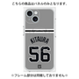 プレミアムパネル with MagSafe［ 読売ジャイアンツ - #56 KITAURA - ビジター ］