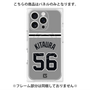 プレミアムパネル with MagSafe［ 読売ジャイアンツ - #56 KITAURA - ビジター ］