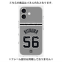 プレミアムパネル with MagSafe［ 読売ジャイアンツ - #56 KITAURA - ビジター ］