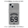 プレミアムパネル with MagSafe［ 読売ジャイアンツ - #69 HIRAYAMA - ビジター ］