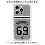 プレミアムパネル with MagSafe［ 読売ジャイアンツ - #69 HIRAYAMA - ビジター ］