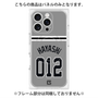 プレミアムパネル with MagSafe［ 読売ジャイアンツ - #012 HAYASHI - ビジター ］