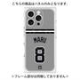 プレミアムパネル with MagSafe［ 読売ジャイアンツ - #8 MARU - ビジター ］