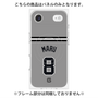 プレミアムパネル with MagSafe［ 読売ジャイアンツ - #8 MARU - ビジター ］