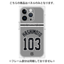 プレミアムパネル with MagSafe［ 読売ジャイアンツ - #103 HASHIMOTO - ビジター ］