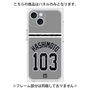 プレミアムパネル with MagSafe［ 読売ジャイアンツ - #103 HASHIMOTO - ビジター ］