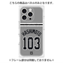 プレミアムパネル with MagSafe［ 読売ジャイアンツ - #103 HASHIMOTO - ビジター ］