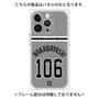 プレミアムパネル with MagSafe［ 読売ジャイアンツ - #106 WAKABAYASHI - ビジター ］