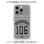 プレミアムパネル with MagSafe［ 読売ジャイアンツ - #106 WAKABAYASHI - ビジター ］