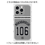 プレミアムパネル with MagSafe［ 読売ジャイアンツ - #106 WAKABAYASHI - ビジター ］